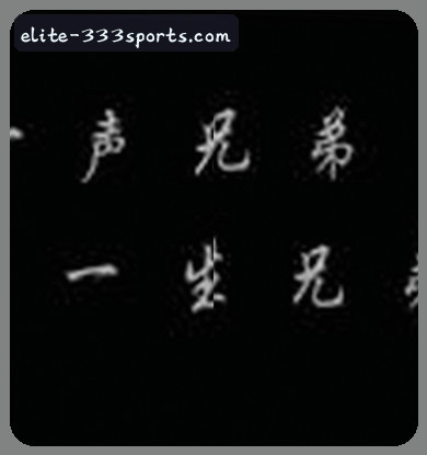 吴磊