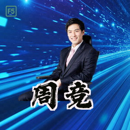 周竞